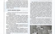 Статья Наливайко О.А_Страница_3